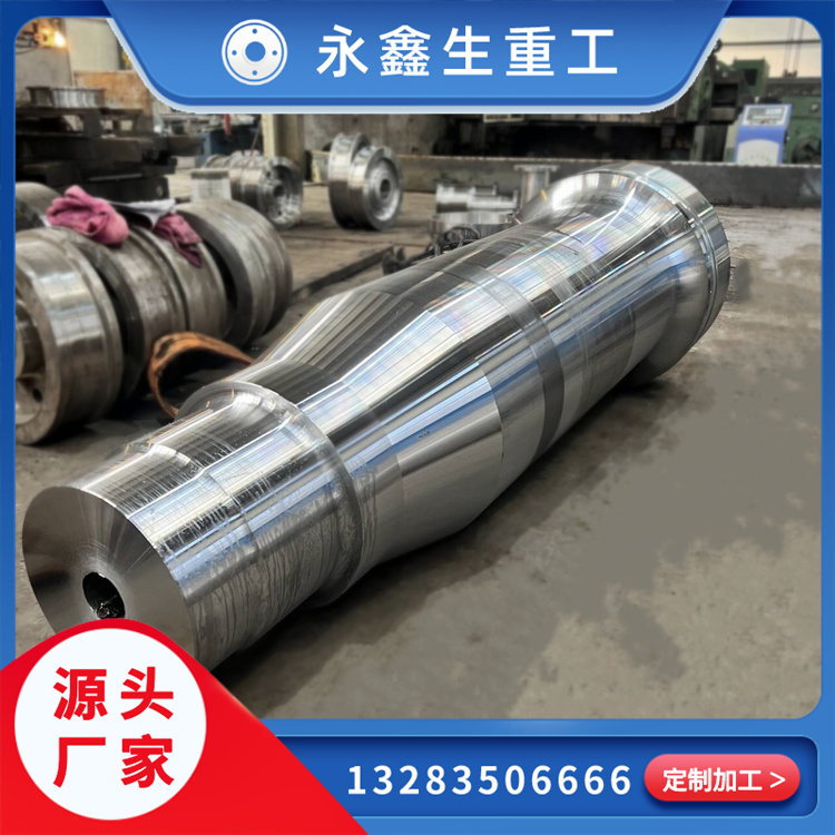 汽輪機主軸鍛件